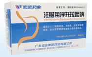 注射用泮托拉唑钠
