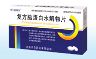 复方脑蛋白水解物片