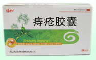 痔疮胶囊