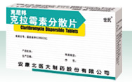克拉霉素分散片