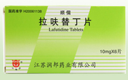 拉呋替丁片